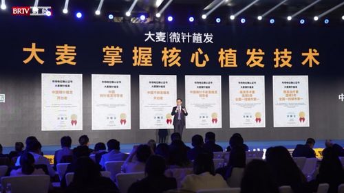 第15屆中國發(fā)博會圓滿落幕 大麥微針植發(fā)以創(chuàng)新技術(shù)與行業(yè)洞見引領(lǐng)毛發(fā)醫(yī)療新方向