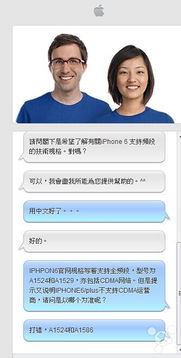 iPhone 6的CDMA網(wǎng)絡支持情況 來自香港官網(wǎng)技術(shù)顧問的權(quán)威解答